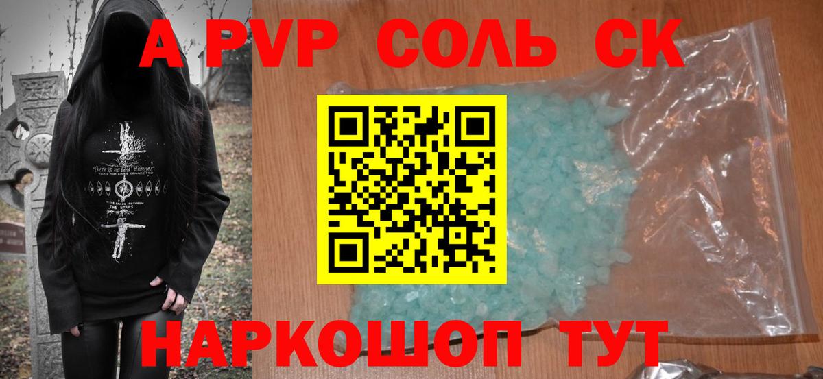A-PVP мука  Альфа ПВП VHQ  Чебоксары  A-PVP крисы CK  Alfa_PVP  Вход с VPN 