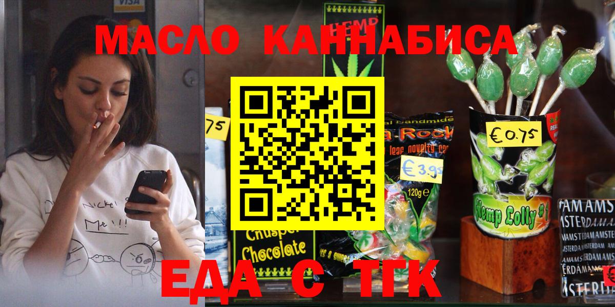 Canna-Cookies конопля  Вход с VPN  Чебоксары 