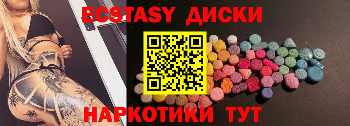 Экстази XTC  hydra ссылки  ЭКСТАЗИ 280мг  Чебоксары  Вход с VPN 