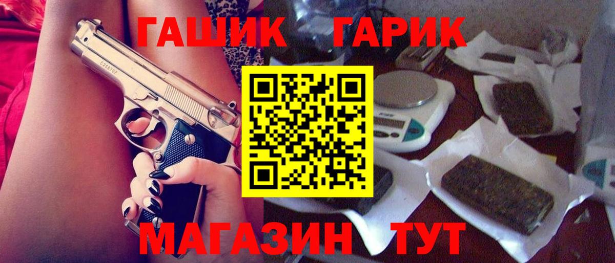 ГАШИШ хэш  ГАШ Изолятор  ГАШ  Вход с VPN  как найти наркотики  Чебоксары 