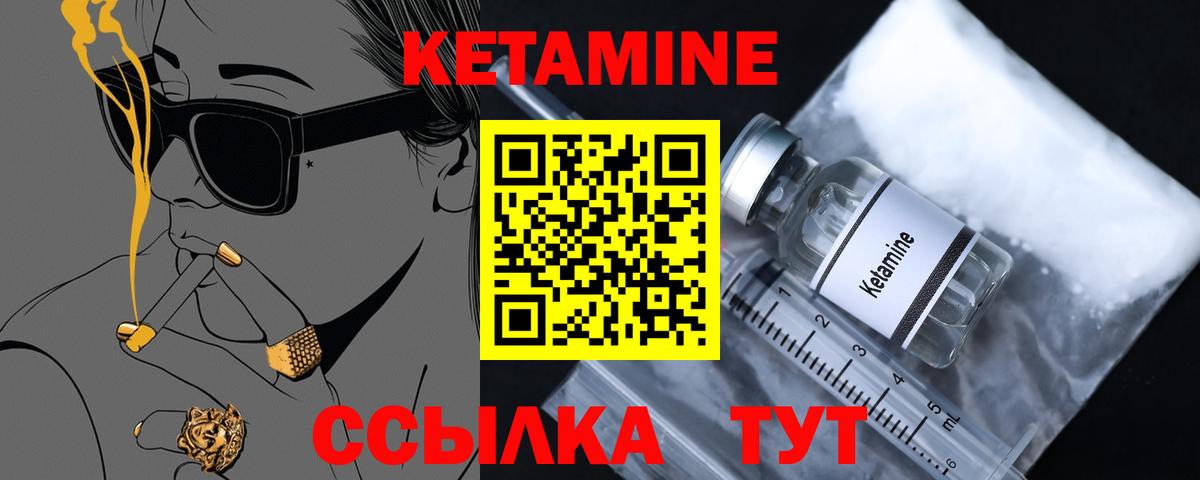Чебоксары  КЕТАМИН VHQ  Вход с VPN 