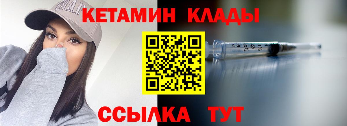 КЕТАМИН ketamine Чебоксары