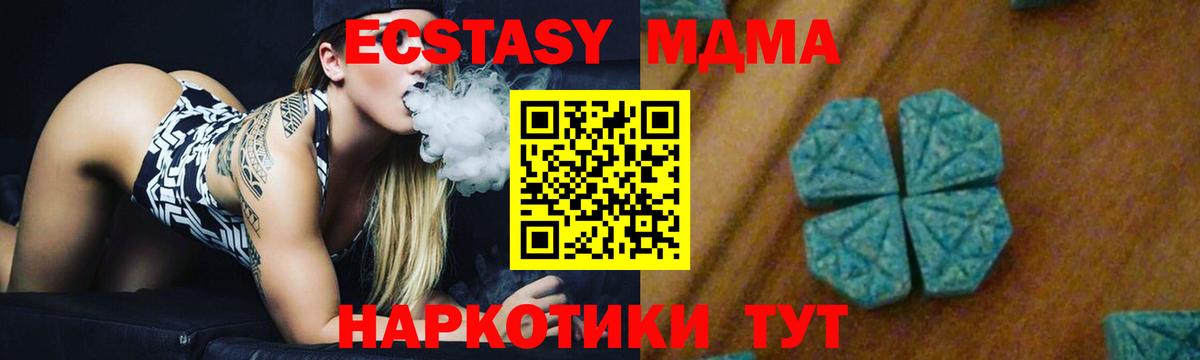 МДМА VHQ  МДМА молли  Чебоксары  MDMA  Вход с VPN 