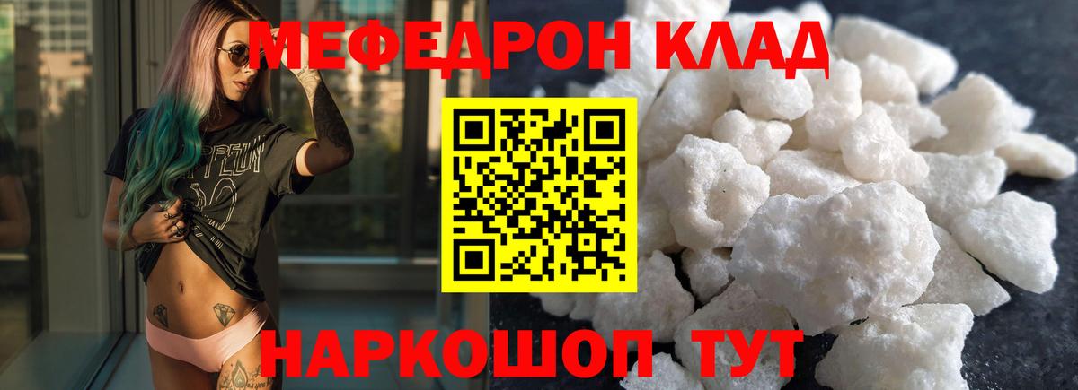 МЯУ-МЯУ  где найти наркотики  Вход с VPN  Мефедрон мука  blacksprut сайт  МЕФ mephedrone  Чебоксары 