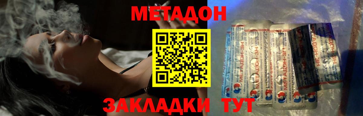 shop телеграм  Вход с VPN  Метадон кристалл  Чебоксары  МЕТАДОН VHQ 