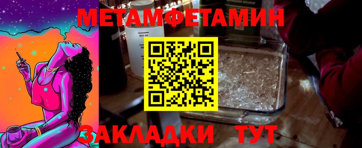 МЕТАМФЕТАМИН пудра  Вход с VPN  Чебоксары  МЕТАМФЕТАМИН пудра 