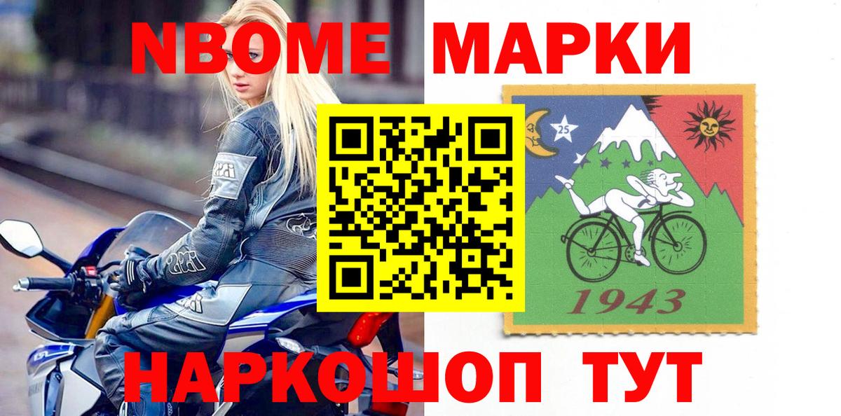 Марки 25I-NBOMe 1,8мг Чебоксары