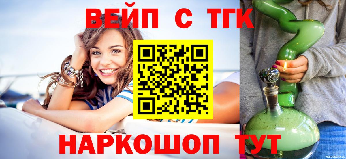 Дистиллят ТГК вейп Чебоксары